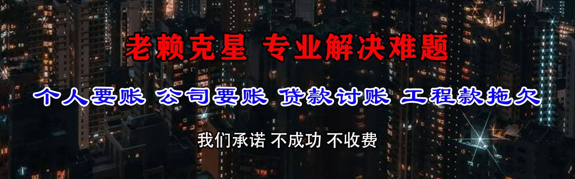 淄川追账公司