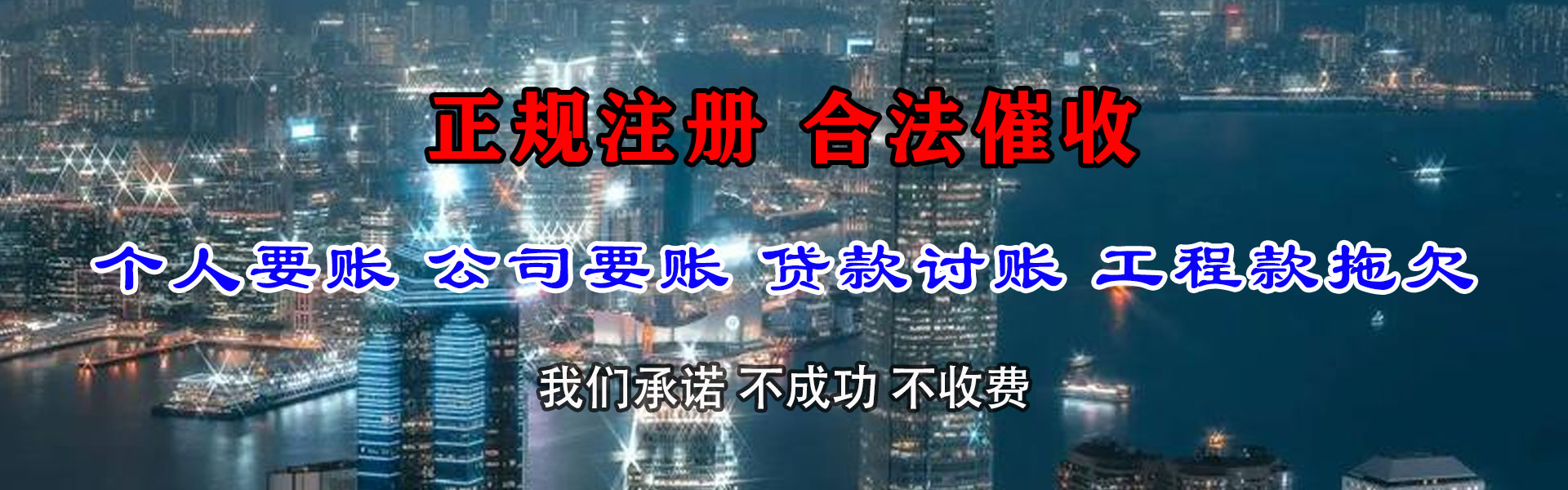 淄川追债公司
